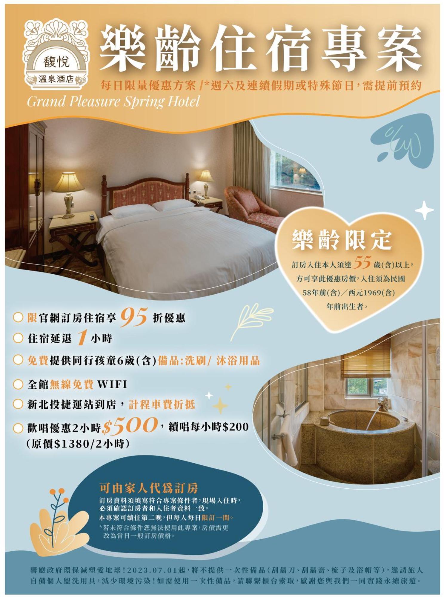 Grand Pleasure Spring Hotel Тайпей Екстериор снимка